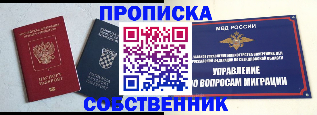 миграционный учет в Надыме