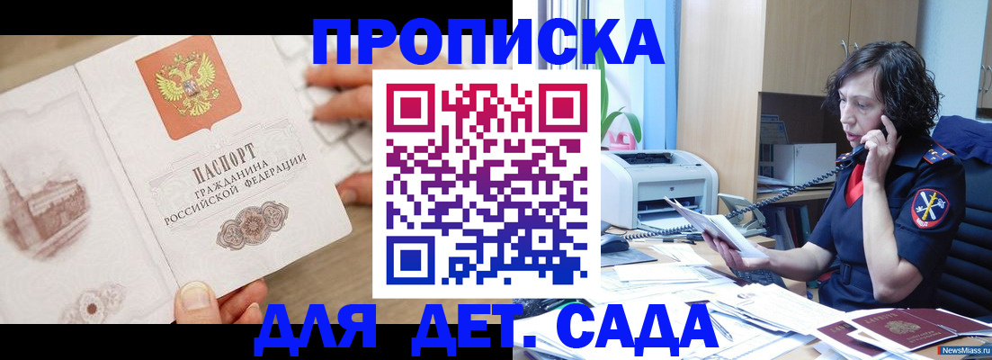 временная регистрация собственник в Надыме