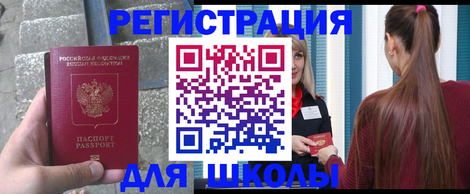 прописка для военкомата в Надыме