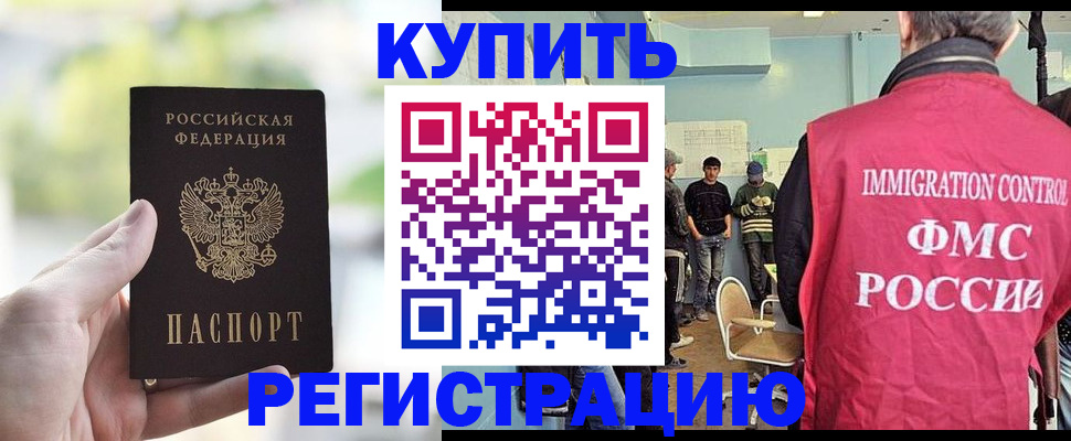 временная регистрация адрес в Надыме